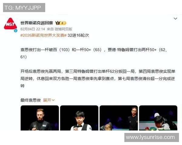 我国斯诺克5胜1负！一觉醒来，2大冷门，3场4-3，00后输囧哥！